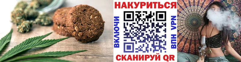 Canna-Cookies конопля  Краснослободск 