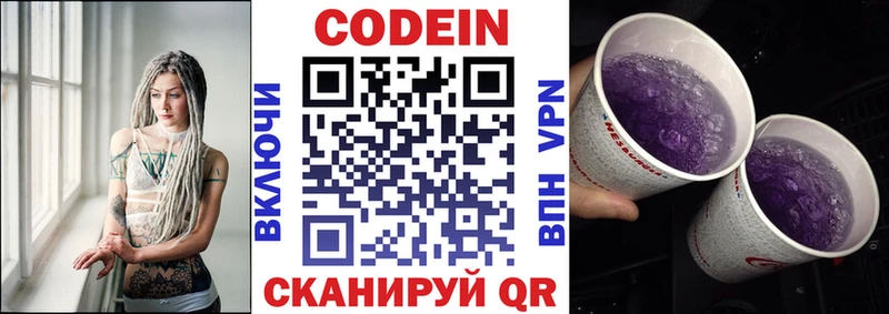 купить наркотики сайты  Краснослободск  Кодеиновый сироп Lean напиток Lean (лин) 