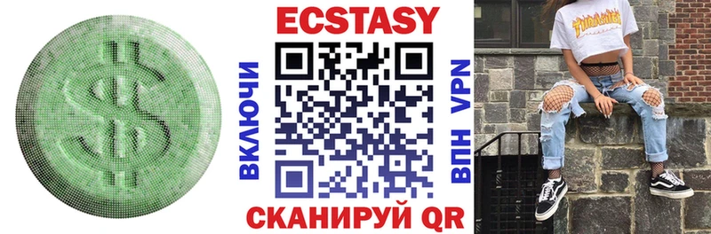 Экстази XTC  Краснослободск 