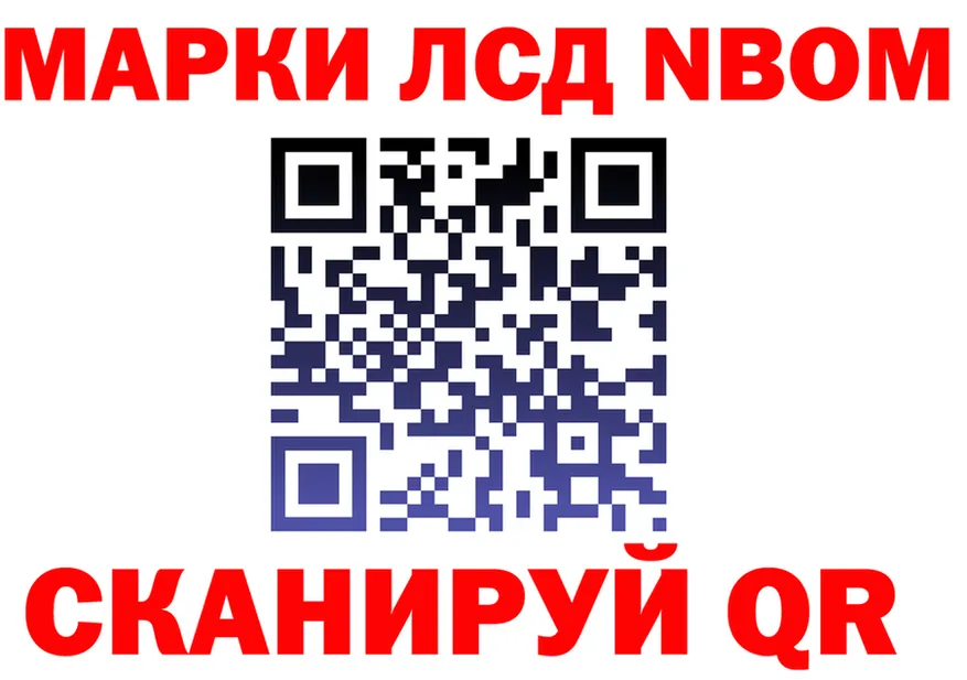 Марки N-bome 1,8мг ONION дарк нет кракен Краснослободск