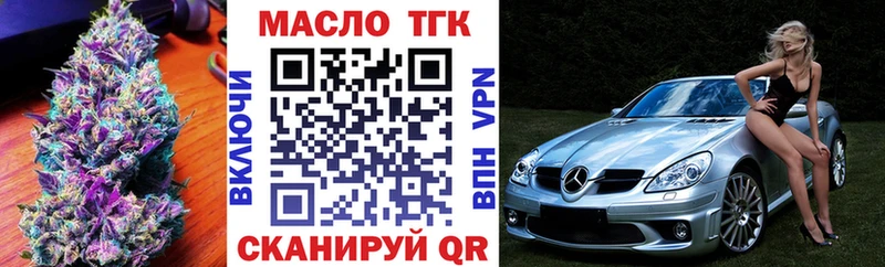 ТГК гашишное масло  Краснослободск 